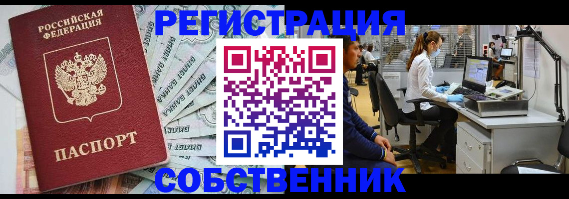 миграционный учет в Мытищах