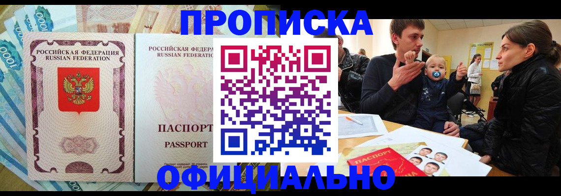 временная регистрация госуслуги в Мытищах