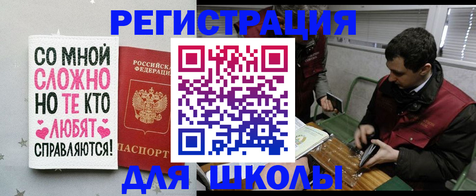 временная регистрация в Мытищах