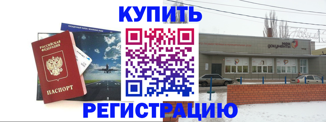 временная регистрация госуслуги в Мытищах