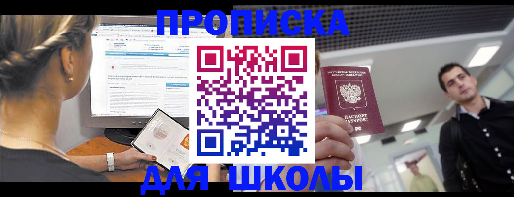 регистрация в Мытищах