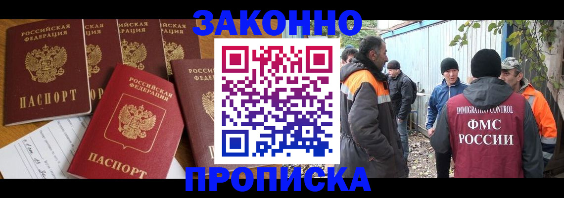 временная регистрация законно в Мытищах